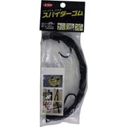 スパイダーゴム 黒 ST-02