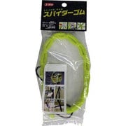 スパイダーゴム 黄 ST-03
