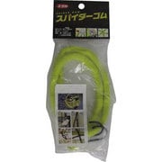 スパイダーゴム 黄 ST-05