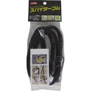スパイダーゴム 黒 ST-08