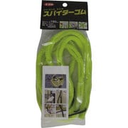スパイダーゴム 黄 ST-09