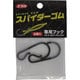 スパイダーゴム専用フック ST-50