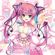 CD ARIELWAVE VOCAL COLLECTION (エリアルウェーブ ボーカル コレクション)