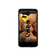 107SH-YCM2P0787-78 [SoftBank 107SH PANTONE 5用 カバー THE焼肉ホルモン-焼肉食いしん坊八兵衛スペシャルコラボ]