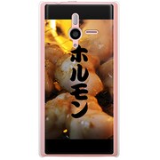 SoftBank 200SH PANTONE 6用 カバー THE焼肉ホルモン-焼肉食いしん坊八兵衛スペシャルコラボ 200SH-YCM2P0787-78