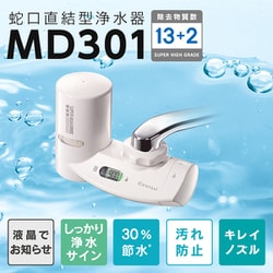 ヨドバシ.com - 三菱ケミカル MITSUBISHI CHEMICAL MD301-WT [MONO