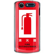 101N-YCM2P0243-78 [SoftBank 101N MEDIAS CH用 カバー 消火器]