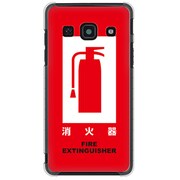 204HW-YCM2P0243-78 [SoftBank 204HW用 カバー 消火器]