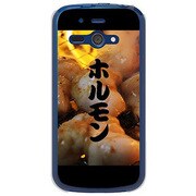 SoftBank 205SH AQUOS PHONE ss用 カバーTHE焼肉ホルモン-焼肉食いしん坊八兵衛スペシャルコラボ 205SH-YCM2P0787-78