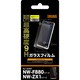 NW-F880シリーズ＆NW-ZX1 9Hつやつや気泡軽減ガラスフィルム 1枚入 光沢タイプ RT-SZX1F/GF