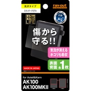 AK100/AK100mk2用 フッ素コートつやつやフィルム×2 RT-AK100F/C2