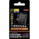 AK100/AK100mk2用 9Hつやつや気泡軽減ガラスフィルム RT-AK100F/GF