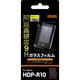 iBasso HDP-R10用 9Hつやつや気泡軽減ガラスフィルム RT-iBR10F/GF