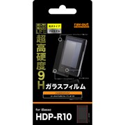 iBasso HDP-R10用 9Hつやつや気泡軽減ガラスフィルム RT-iBR10F/GF