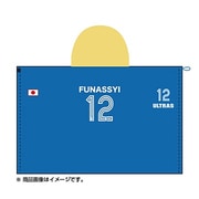 ふなっしー ウルトラス フードタオル