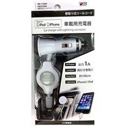 DC充電器巻取式Lightningコネクタ1Aホワイト MB-115WH