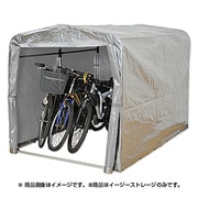 イージーストレージ 幅157cm 自転車3台収納可能 JASC-1.0