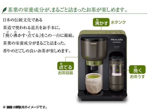 ヨドバシ.com - シャープ SHARP TE-GS10A-B [HEALSIO（ヘルシオ） お茶