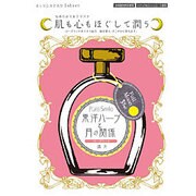 PS 東洋ハーブと月の関係 ローズウッド [エッセンスマスク]