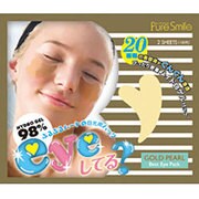 PS eyeシテル?ハートパック ゴールドパール