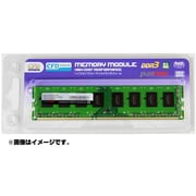 デスクトップパソコン用 メモリ DDR3-1333 240pin DIMM 4GB D3U1333PS-4G