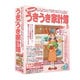 SUPERうきうき家計簿VER5 [ESS0028]