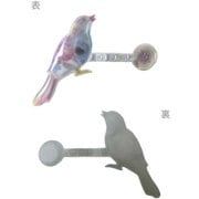 Magnet Reflector マグネット式反射材 ソフトリフレクター バード MT-028.1-C