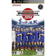 ワールドサッカーウイニングイレブン2014 蒼き侍の挑戦 [PSPソフト]