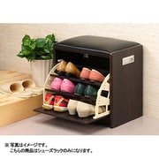 腰かけ付シューズラック S 幅44 奥行31 ダークブラウン Q5J73
