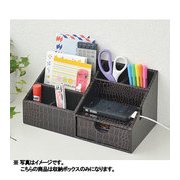 卓上整理ケース ダークブラウン（クロコダイル調） YTTS-TSR（CDBR）