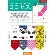 ココサス スヌーピーA CS-022