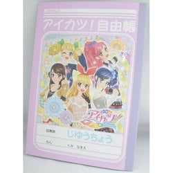 ヨドバシ Com ショウワノート アイカツ A5 じゆうちょう 通販 全品無料配達