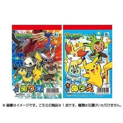 ヨドバシ Com ショウワノート ポケモンxy ミニぬりえ 通販 全品無料配達