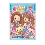 ハッピーリボン デラックスきせかえ