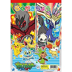 ヨドバシ Com ショウワノート ポケモンxy B5らくがきちょう 通販 全品無料配達