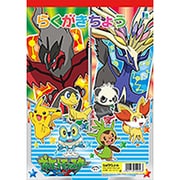 ポケモンXY B5らくがきちょう