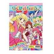 アイカツ B5らくがきちょう