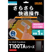 TransBook T100TA フッ素コートさらさら気泡軽減超防指紋フィルム RT-T100TAF/H1