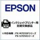 標準カセット用給紙ローラー PXPFR1A