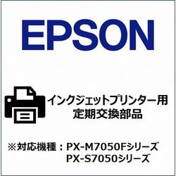 ヨドバシ.com - エプソン EPSON PXPFR1B [増設カセット用給紙ローラー