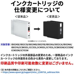 ヨドバシ.com - エプソン EPSON インクカートリッジ Lサイズ ブラック ICBK93L 通販【全品無料配達】