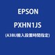 A3BIJ搬入設置時間指定 PXHN1JS