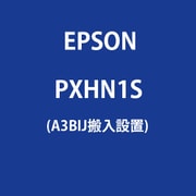A3BIJ搬入設置 PXHN1S