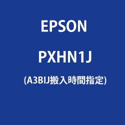 A3BIJ搬入時間指定 PXHN1J