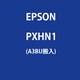 A3BIJ搬入 PXHN1