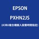A3BIJ複合機搬入設置時間指定 PXHN2JS