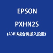 A3BIJ複合機搬入設置 PXHN2S