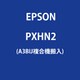 A3BIJ複合機搬入 PXHN2