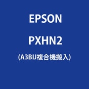 A3BIJ複合機搬入 PXHN2