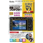 液晶プロテクター ニコン Nikon1 V3 用 KLP-NV3